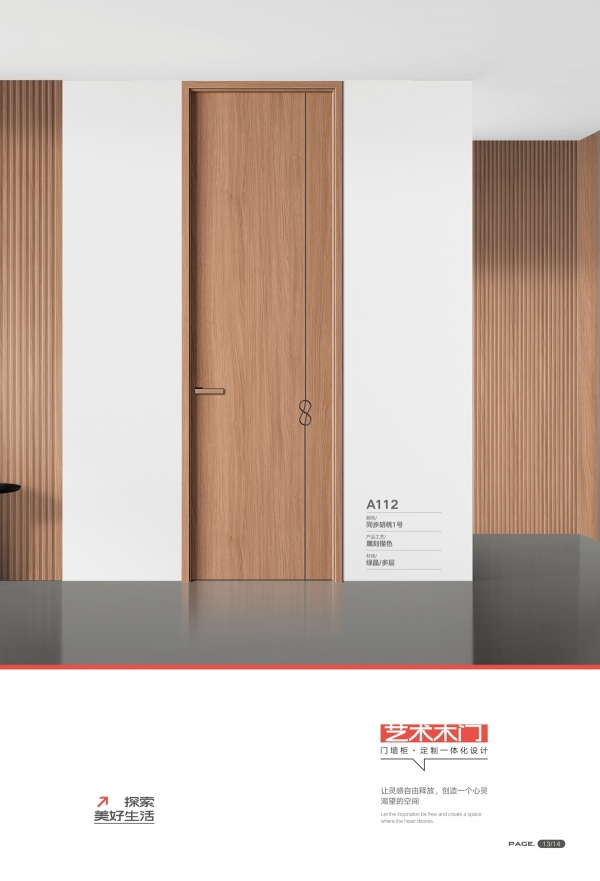 昊达利木门-008