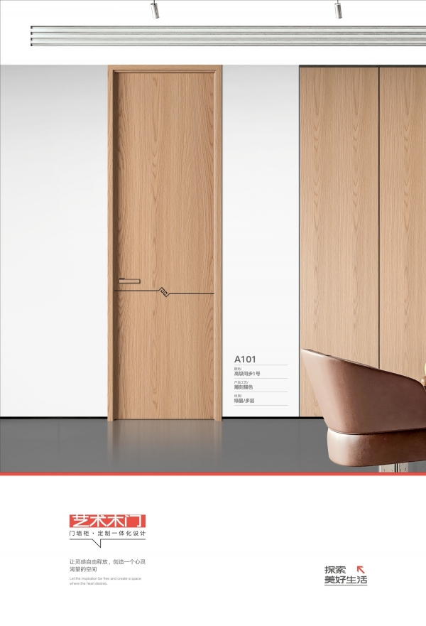 昊达利木门-001